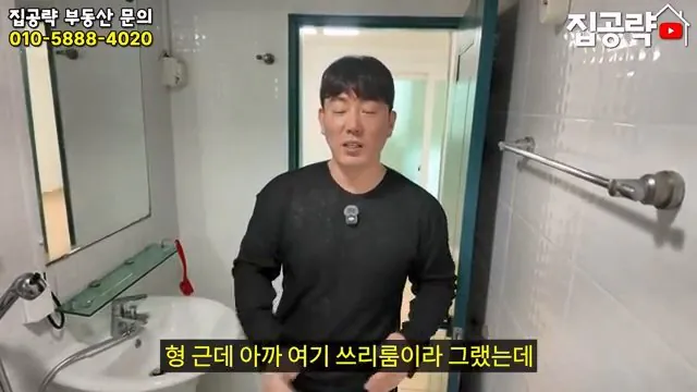 2026 서울 전세 현실... 절대 살지 마세요ㅣ화장실 변기가...ㅣ서울 관악구 신림동 빌라 매매 분양 투룸 쓰리룸.mp4_20260720_093553.441.jpg 요즘 전세가 씨가 말랐다는 서울 전세집 근황 ㄷㄷㄷ