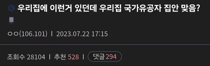 1.jpg 우리집에 이런거 있던데 우리집 국가유공자 집안 맞음?