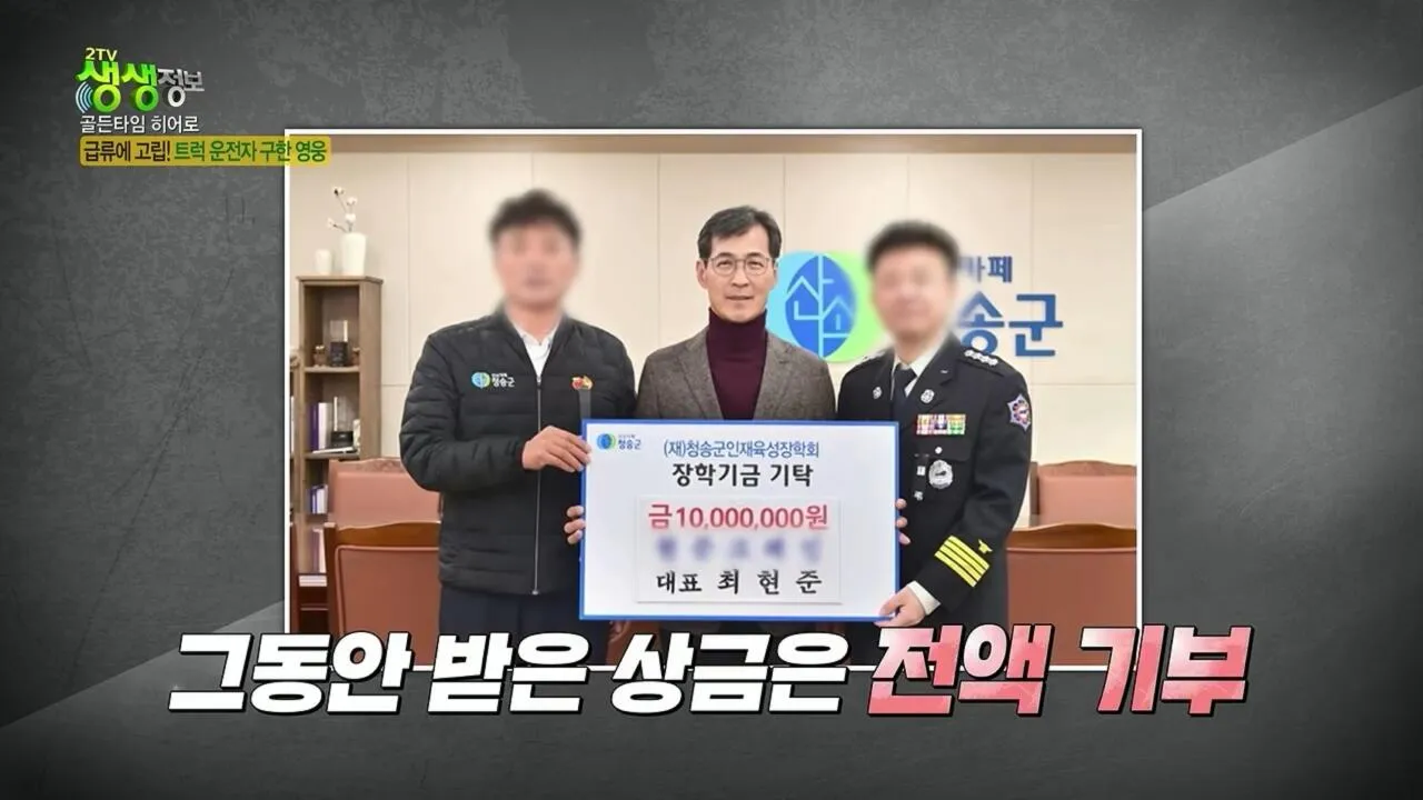 급류에 휩쓸린 모녀를 구한 히어로