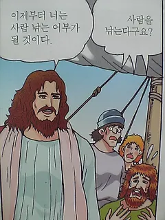 사람 낚 는어부.webp 마네 이새끼는 원근법이 뭔지 모름?