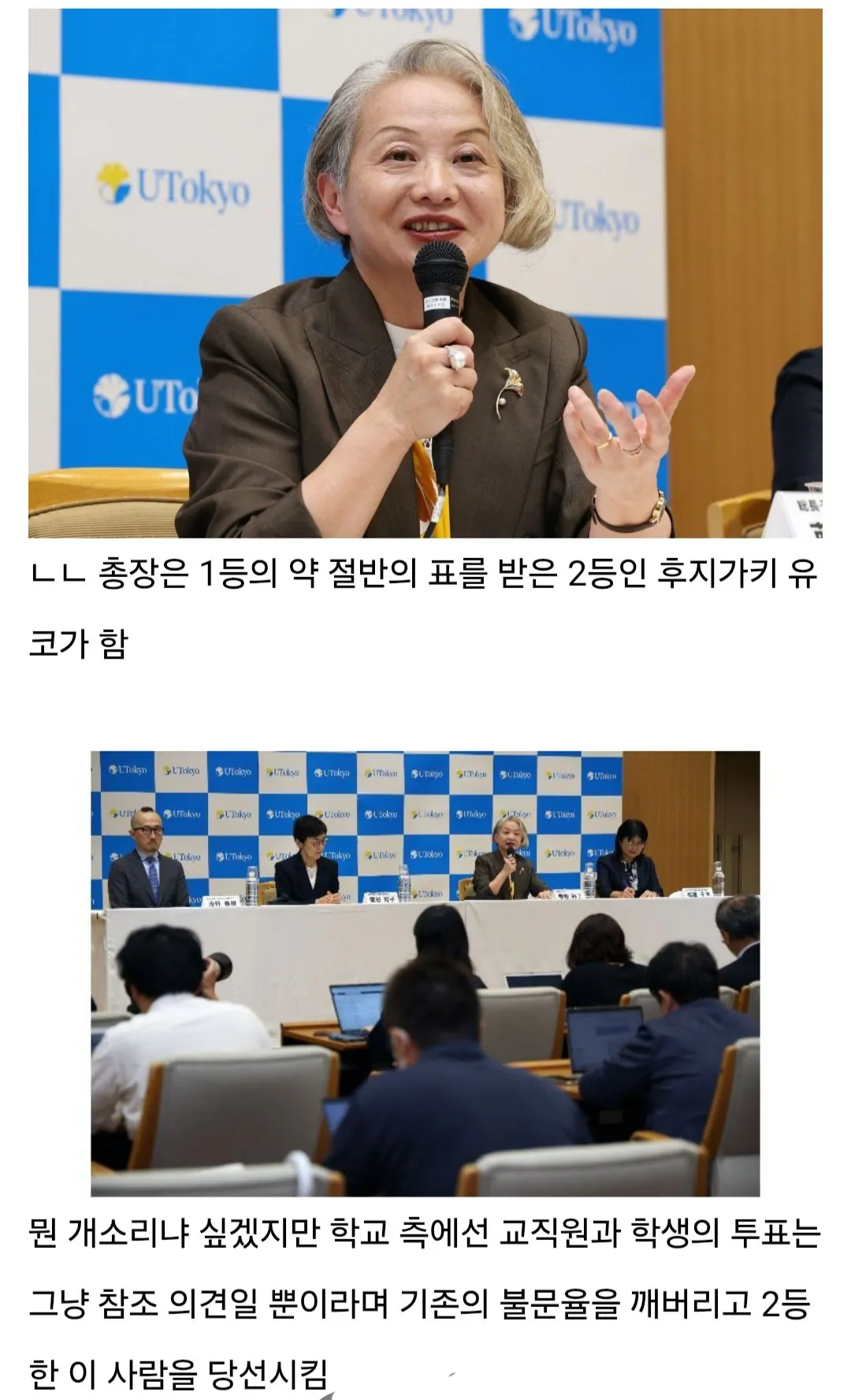 1000046231.jpg 어메이징한 일본 도쿄대 근황