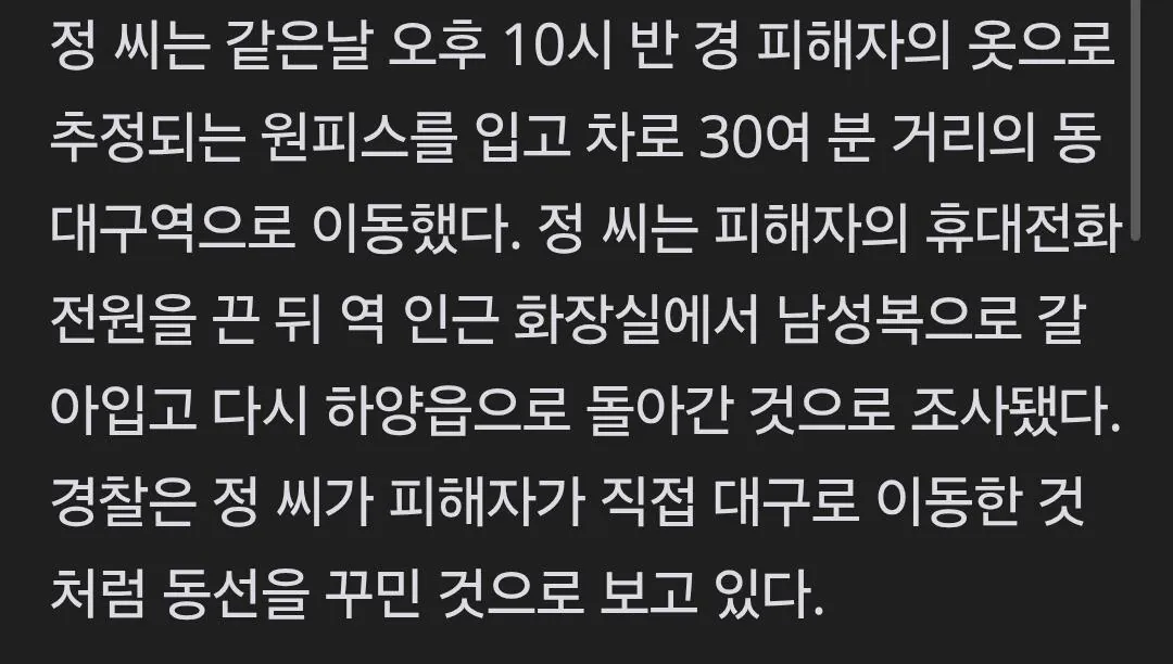 1000175890.jpg 살해한 중국 여대생 원피스 입고 거리로…시신 일부 훼손도