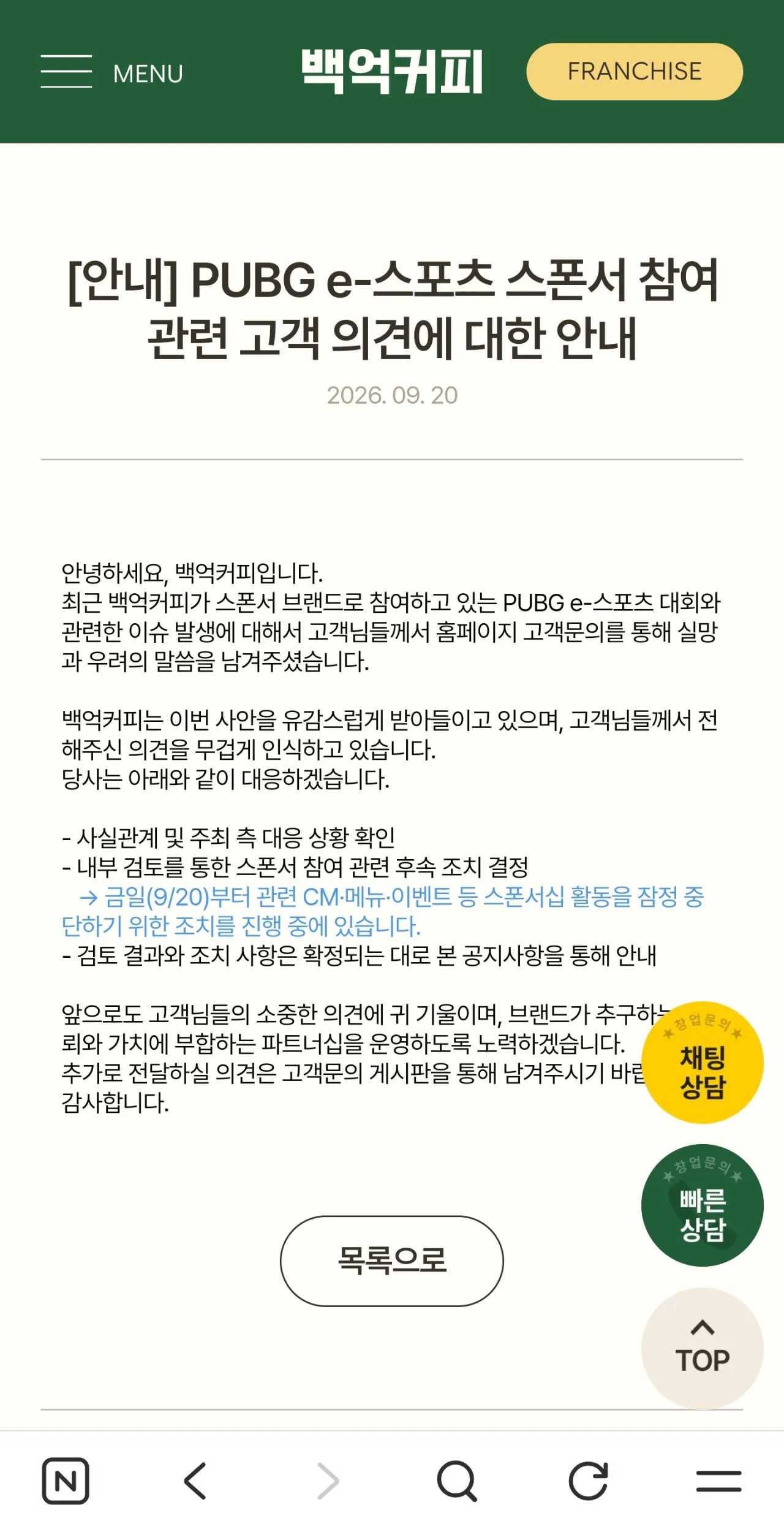 ๋ฐฐ๊ทธ ์คํฐ์ ๋ฐฑ์ต์ปคํผ ์คํฐ ์ค๋จ์กฐ์น ์งํ์ค
