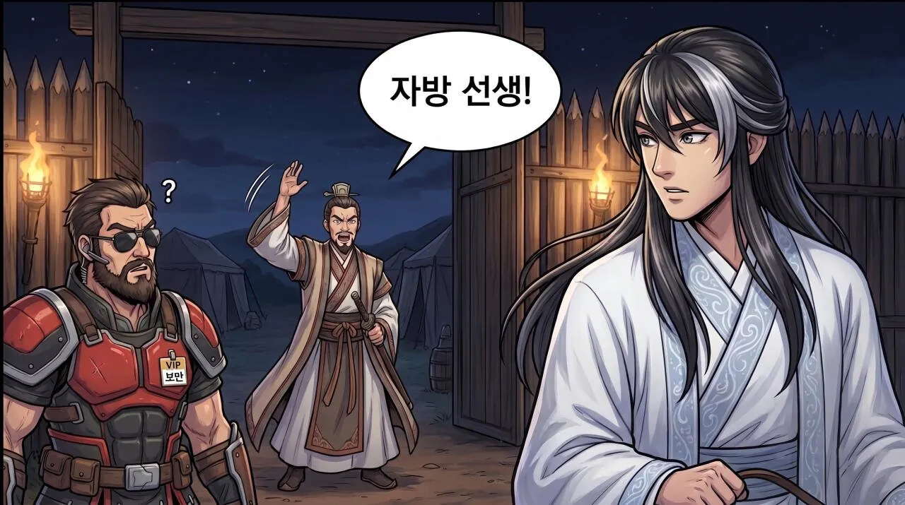 63.jpg 만화로 보는 초한지 - 장량의 등장