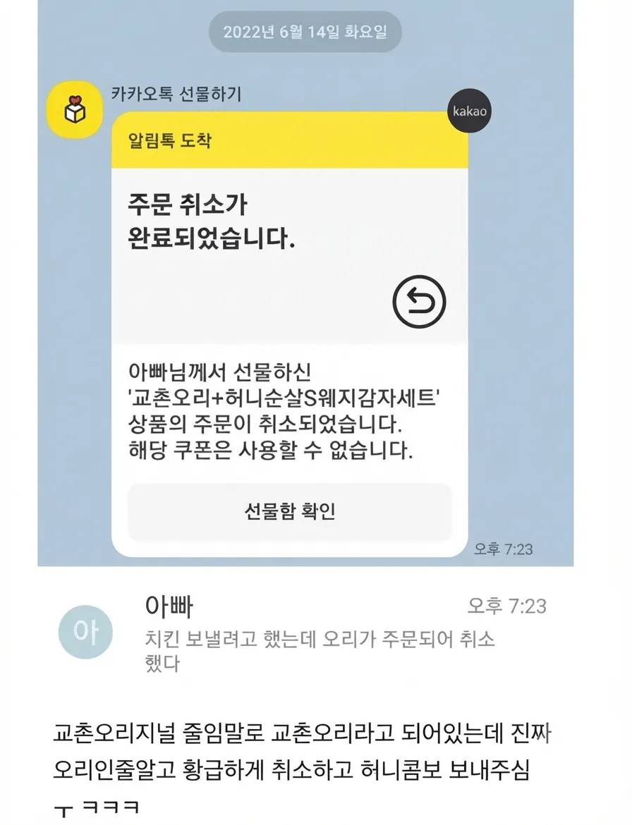 1789826228114.png ์๋น ๊ฐ ๊ต์ด์นํจ ์ฃผ๋ฌธ ์ทจ์ํ์ ์ด์