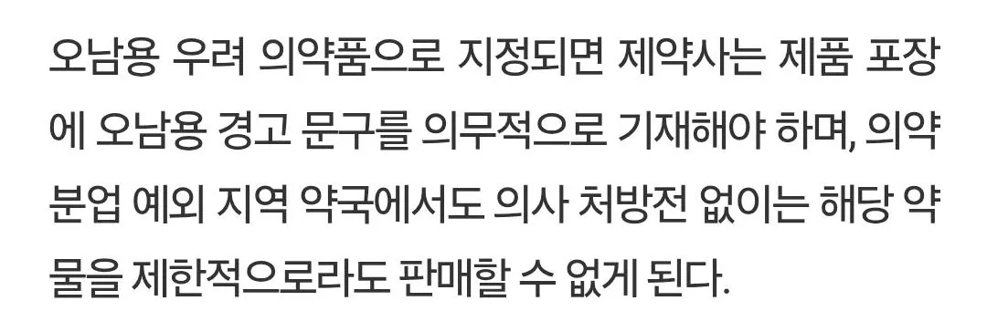 Screenshot_20260908_131828_Samsung Browser.jpg 포텐 간 위고비, 마운자로 관련 내용은 포고
