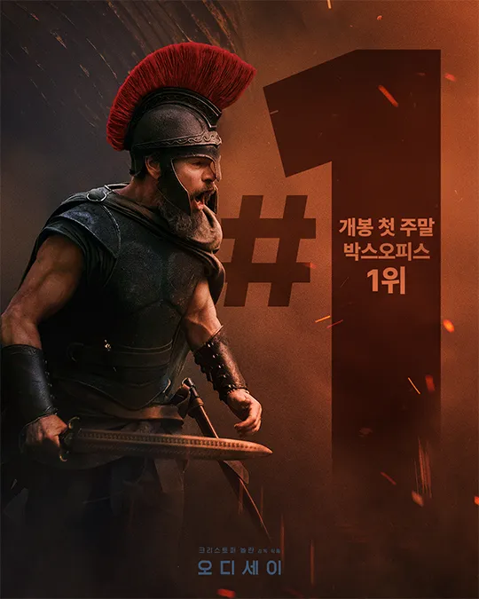 image.png <오디세이> 200만 관객 돌파