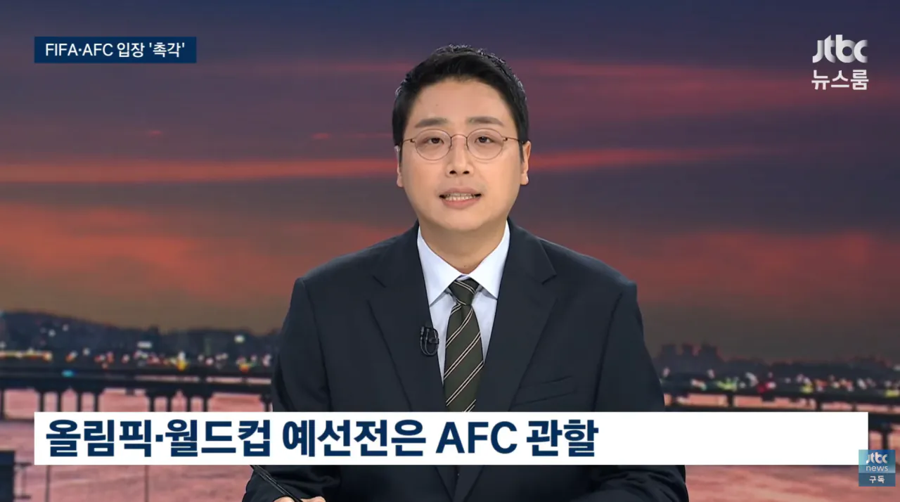image.png AFC 윤리강령에는 승부조작, 부패관련 공소시효 없음 축협 성접대 징계가능