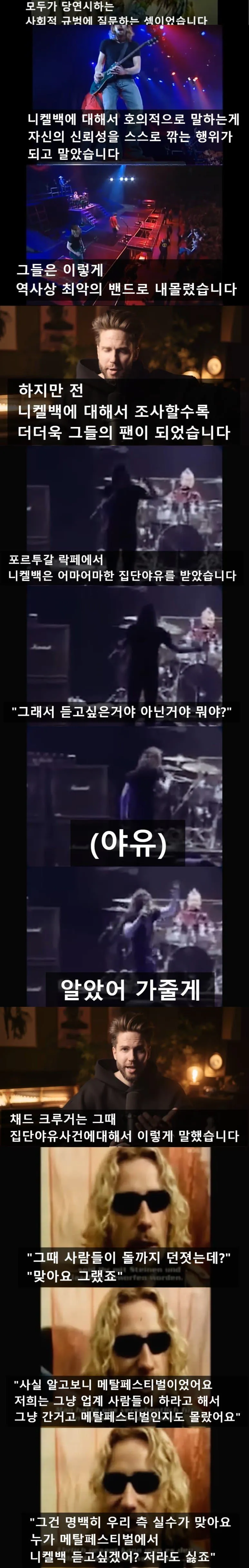 1000037672.jpg 역사상 최악의 밴드