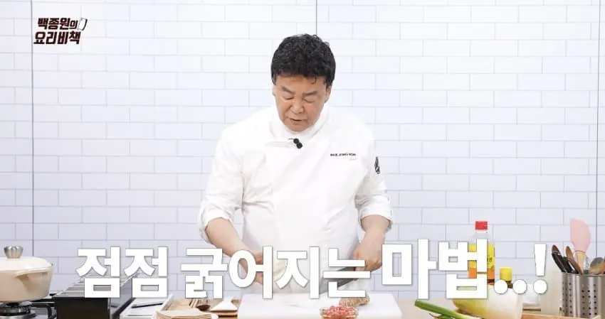 bjwstreet-20261006-183053-013-resize.jpg 무 썰기의 달인 백종원 대표님....jpg