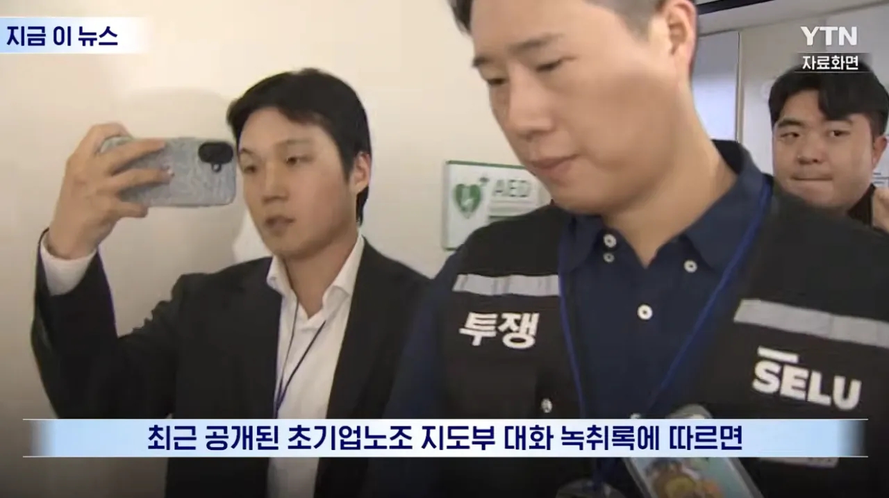 “내부 감사” 요구한 부위원장에 “광주 가라”…삼성전자 노조 녹취 파문 (4).png “내부 감사” 요구한 부위원장에 “광주 가라”…삼성전자 노조 녹취 파문