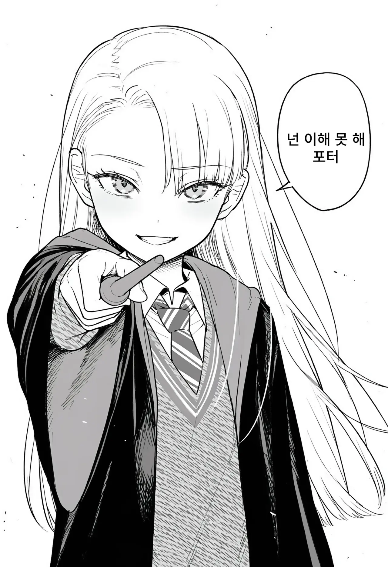 IMG_6275.webp 츤데레 말포이 만화 모음 2편.manhwa