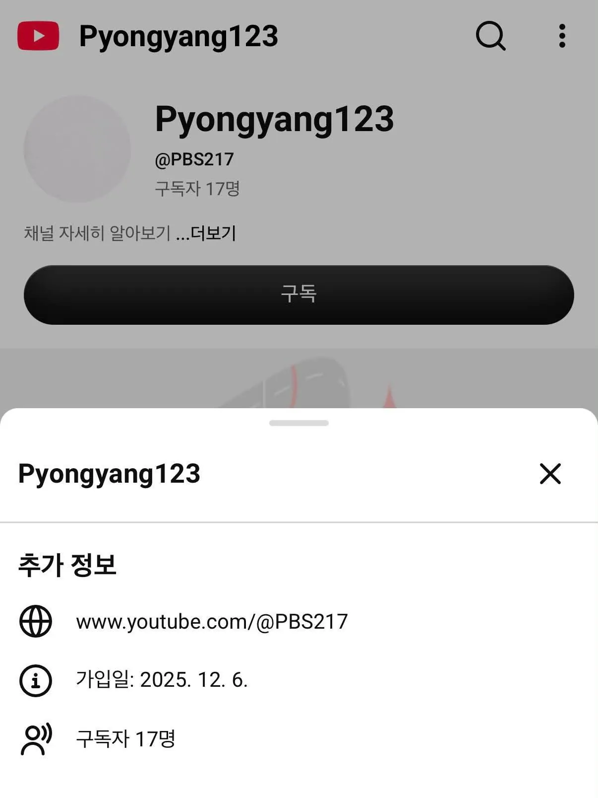 1000088629.jpg 북한 추정 유튜브 채널의 소름 돋는 난수방송