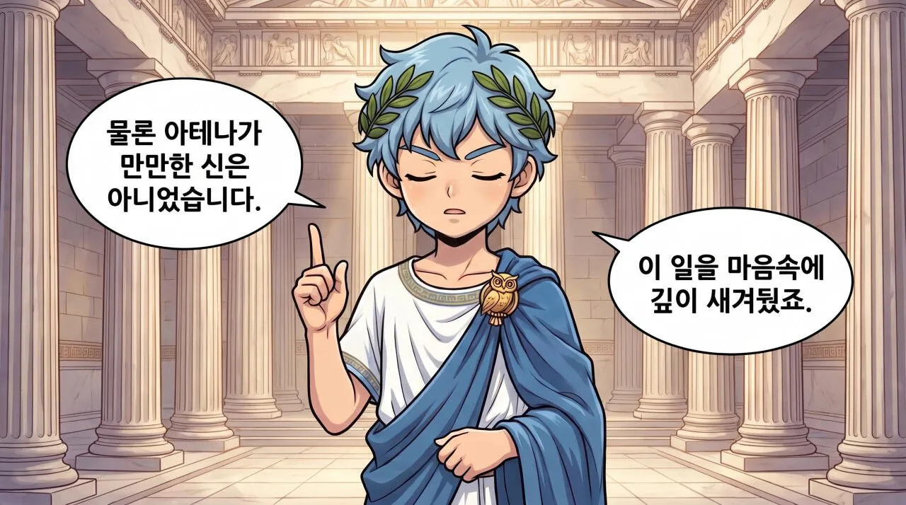157.jpg 만화로 보는 그리스 로마 신화 - 메두사를 벤 영웅, 페르세우스(3)