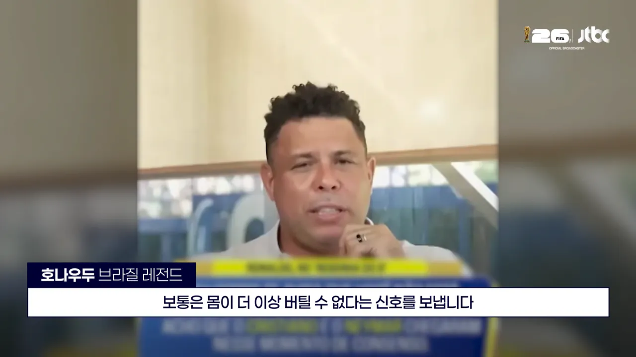 8.png 호돈신 "호날두는 이제 월드컵 수준이 안된다"