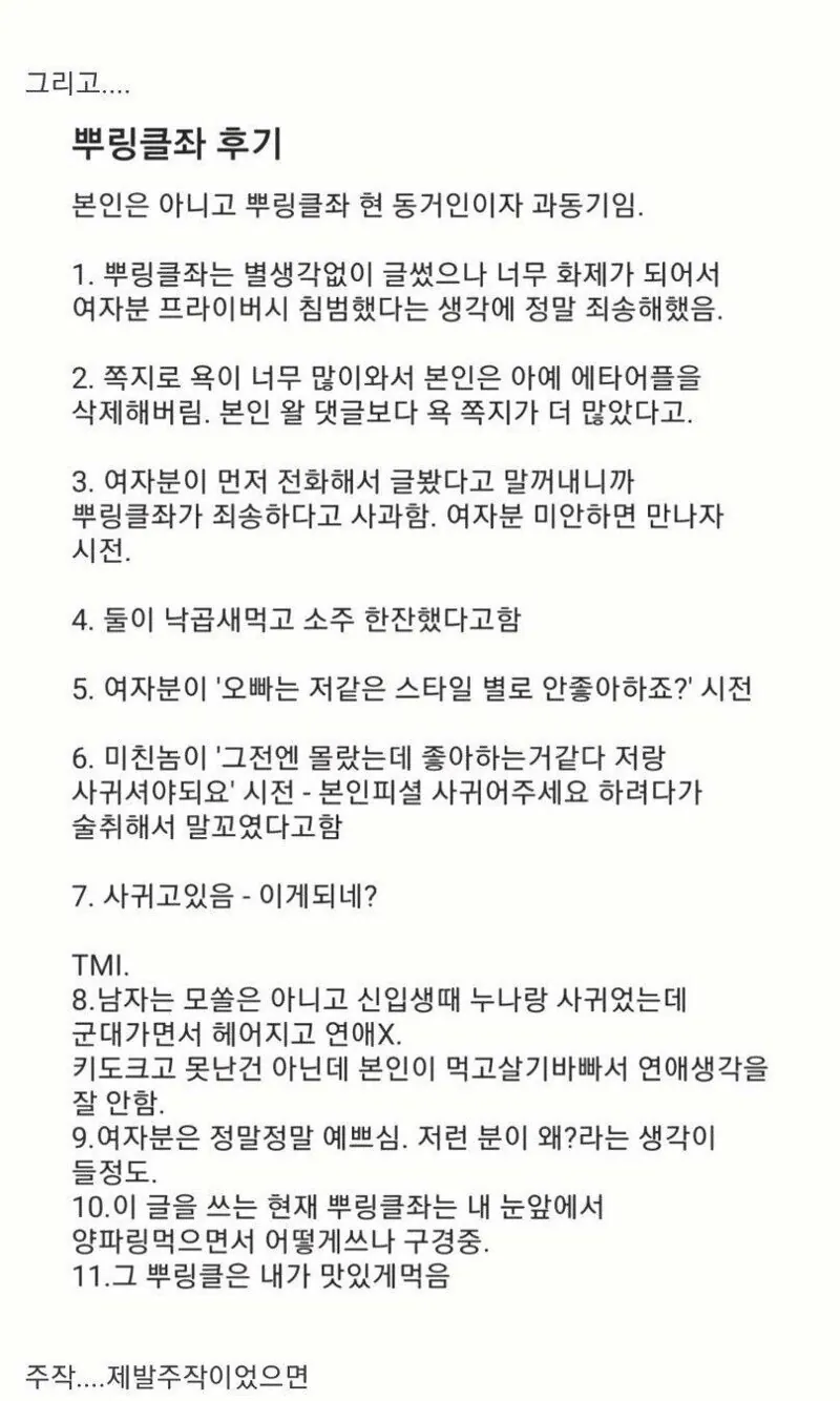 밥 사달라는 여자후배한테 기프티콘 줌..jpg