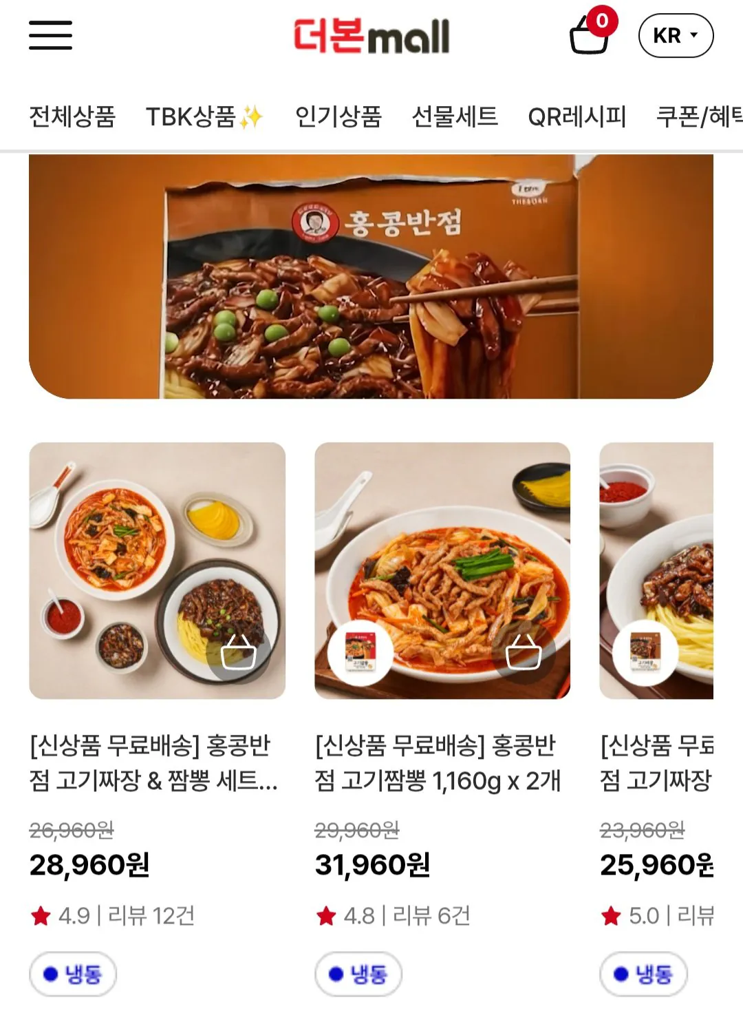 Screenshot_20260801_213130_Samsung Internet.jpg ๋ฐฑ์ข
์ ๋๋ณธ์ฝ๋ฆฌ์ ๋๋ณธ๋ชฐ ์ ์ ๋๊ฐ ์ธ์ผ ใทใท