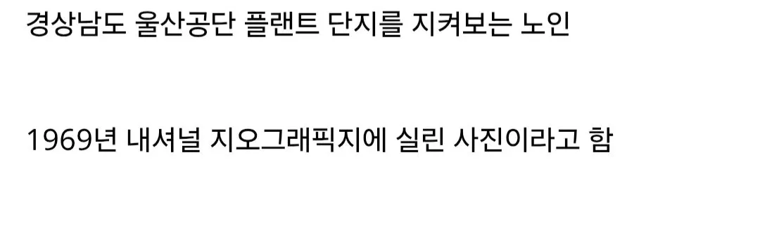 Screenshot_20260715_192511_Samsung Browser.jpg 대한민국의 고도성장을 직접 경험한 노인들.jpg