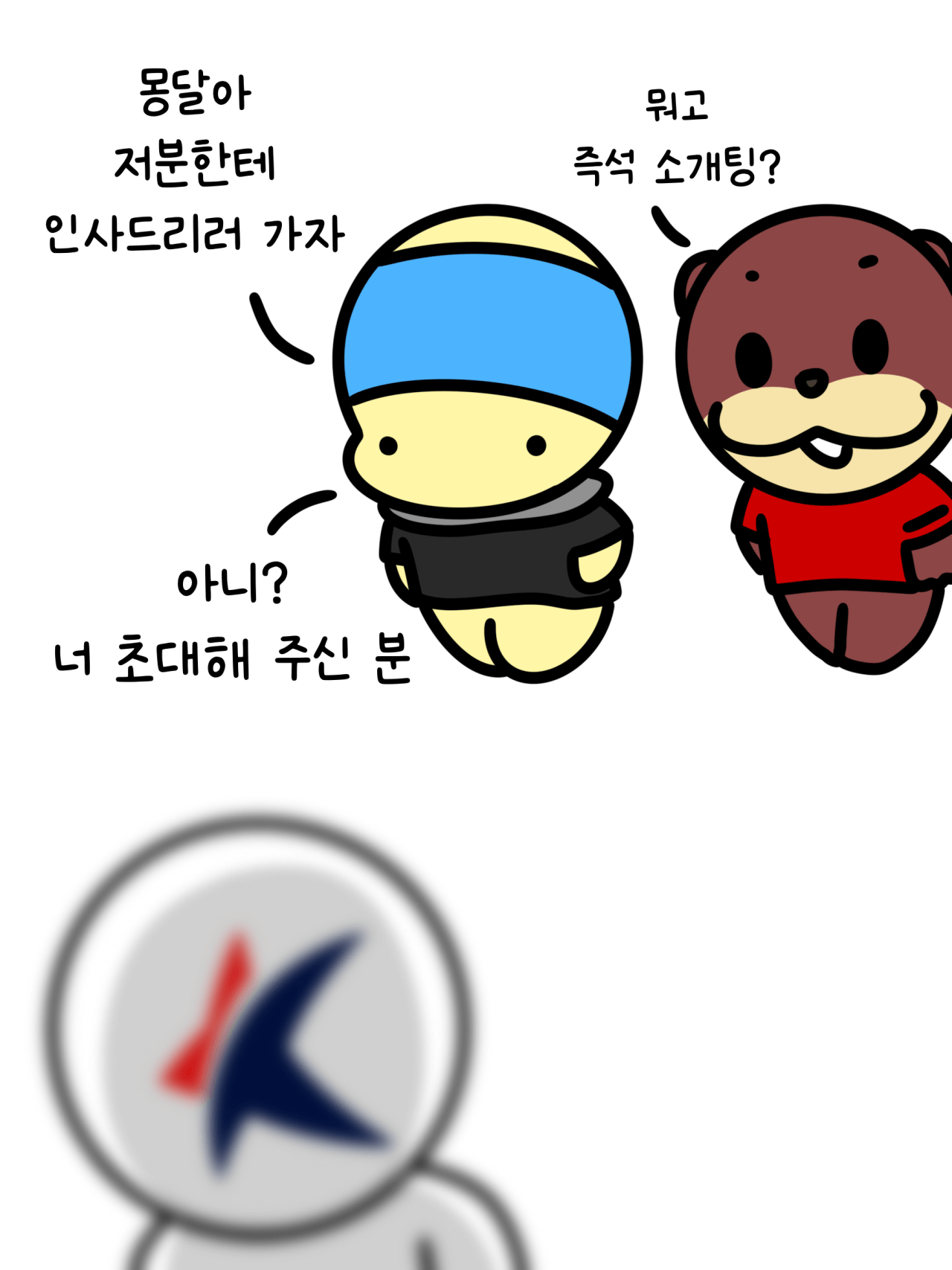 1000059667.png 개축산리오 팝업 갔다온 후기 .MANHWA