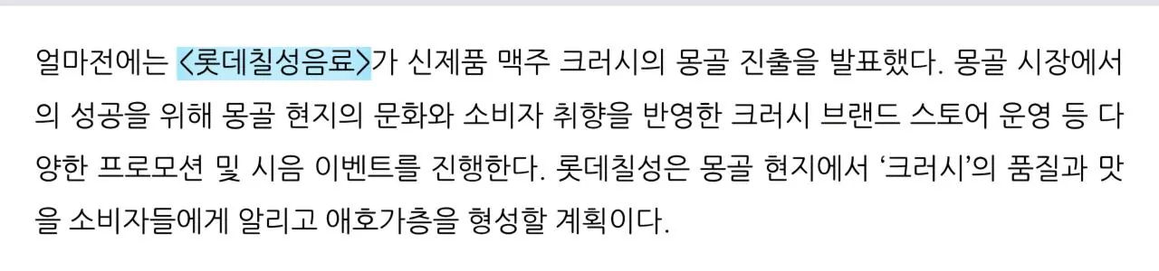 1000118346.jpg 폴란드볼) 한국이 21세기 몽골의 부마국이 된 이유