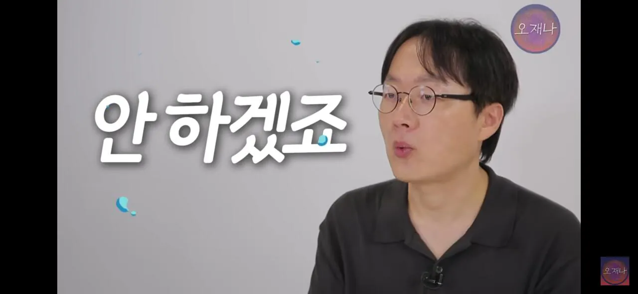 오재나 김재환 PD가 제안하는 더본코리아 백종원 대표의 회생 방안.jpg