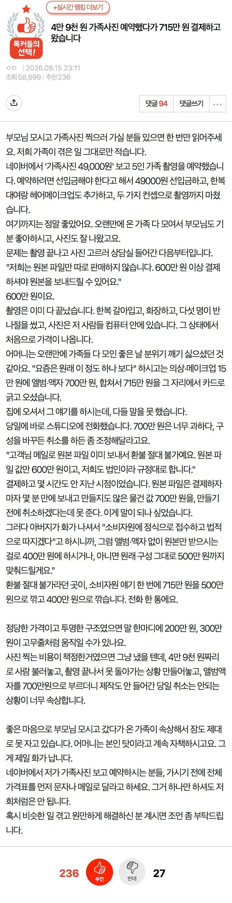 1.webp 49,000์ ์ฌ์ง ์ฐ์ผ๋ฌ ๊ฐ๋ค๊ฐ 715๋ง์ ๋ํฑ์ด ๋ง์ ์ฌ๋