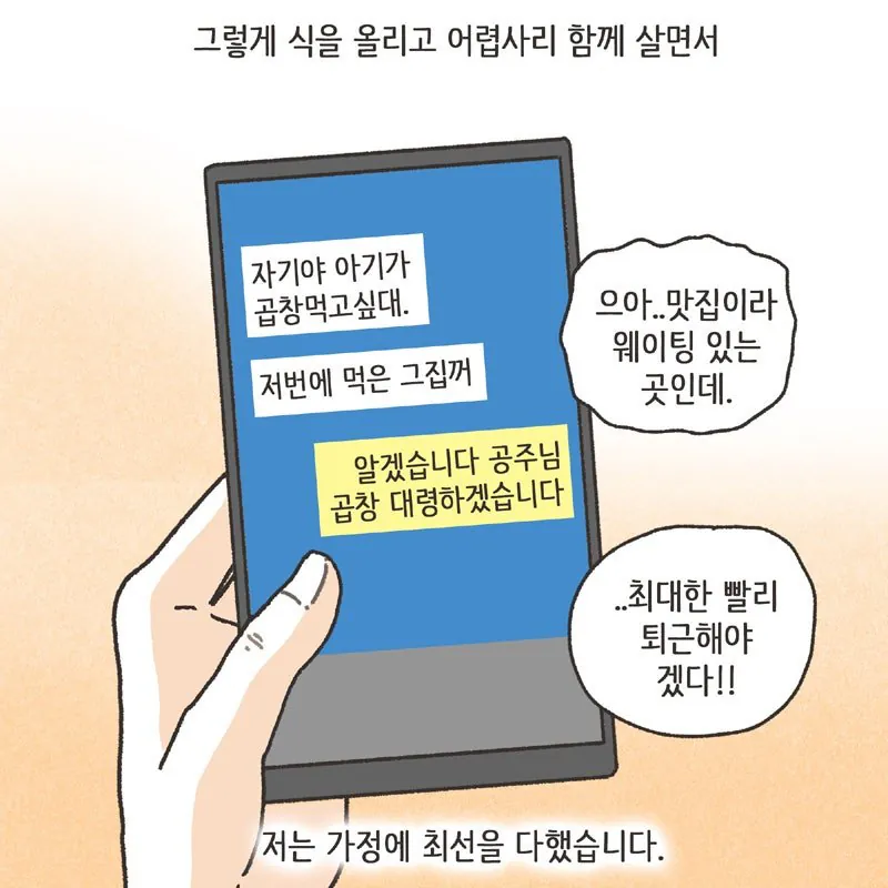 경제관념 없는 여자에게 경제권을 주면 안되는이유