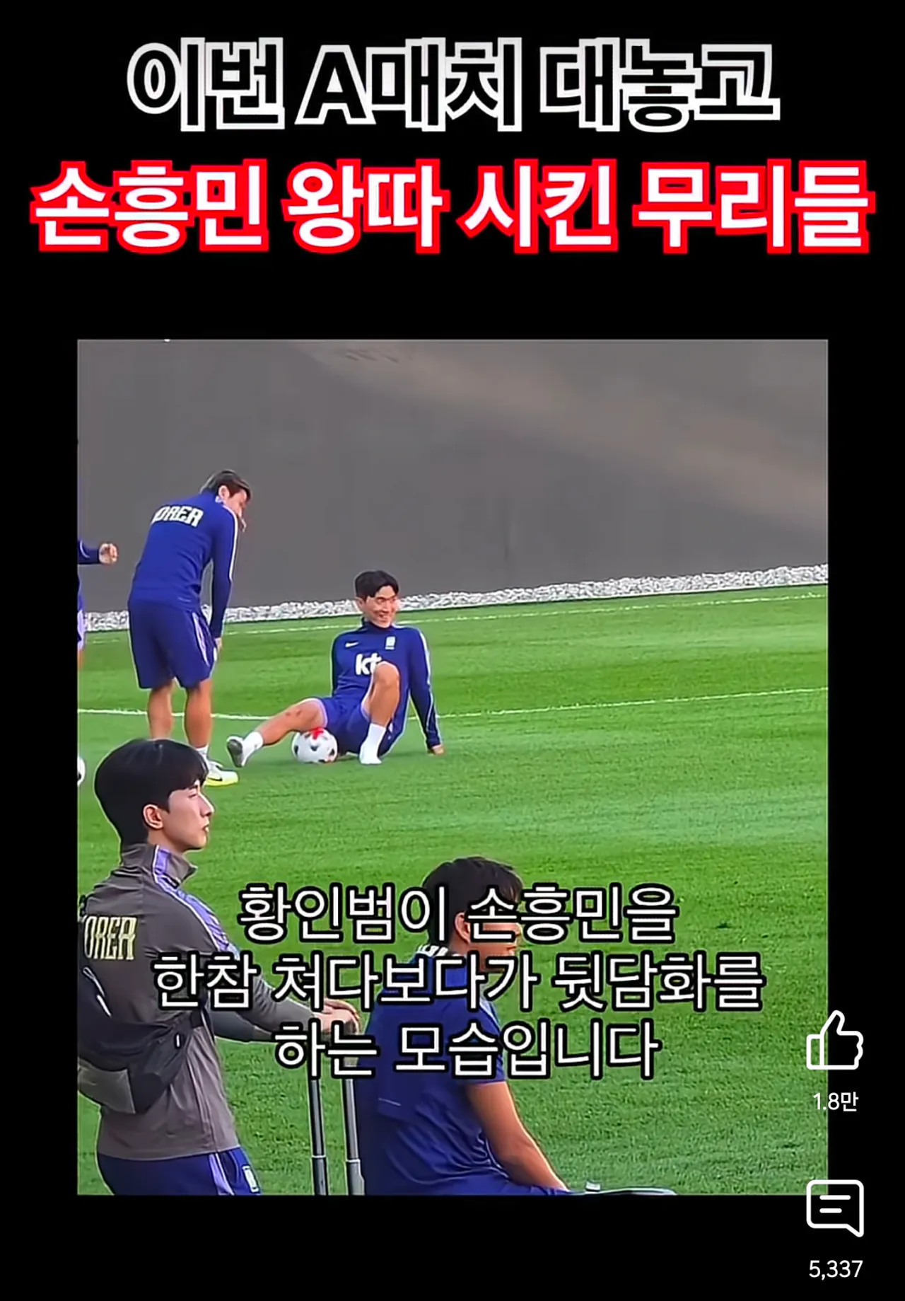 Screenshot_20261012_222117_YouTube.png 이강인 인스타가 테러당하고 있는 이유 ㄷㄷㄷㄷㄷ