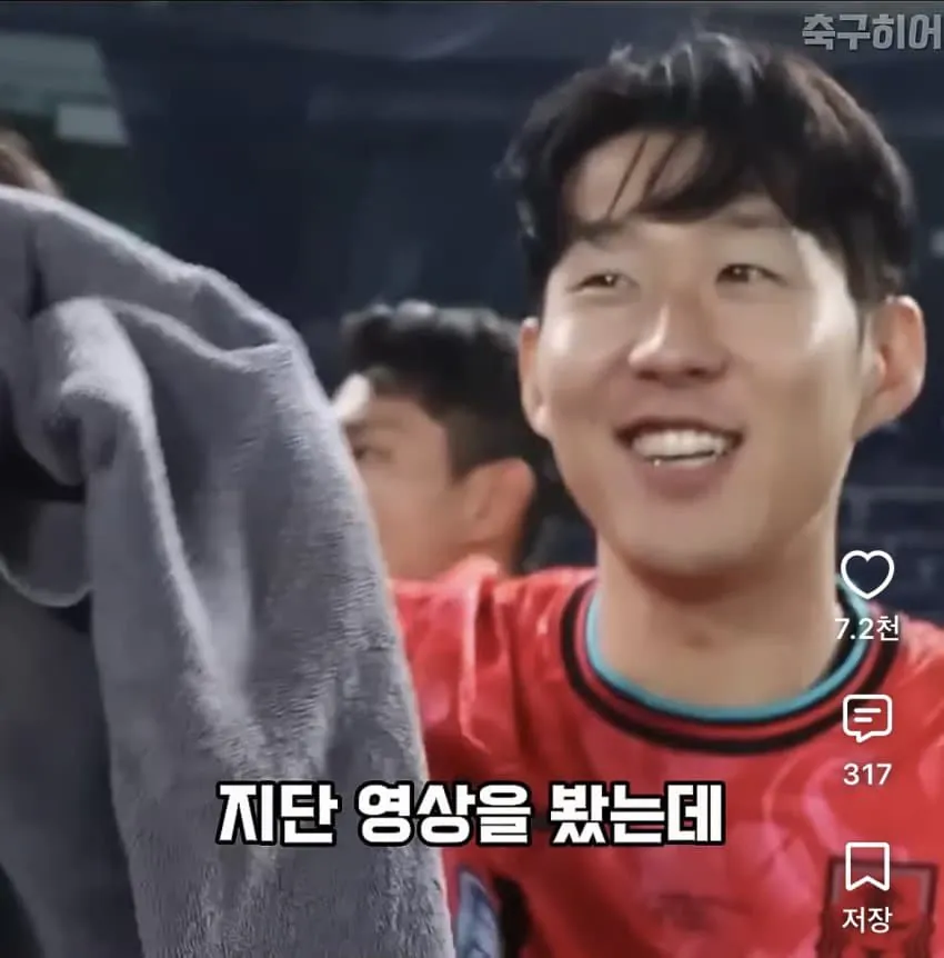 황인범을 한국의 지단이라고 띄어주는 손흥민