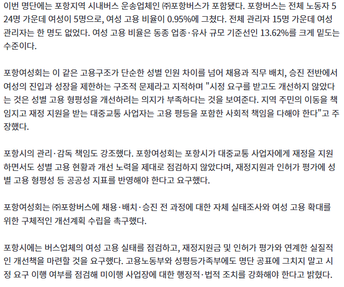 image.png ๋ฒ์คํ์ฌ์ ์ฌ์ ์๋ฝ์ผ๋ฉด '์ฑ์ฐจ๋ณ ๊ธฐ์
' ๋์ธ์ฐํ
