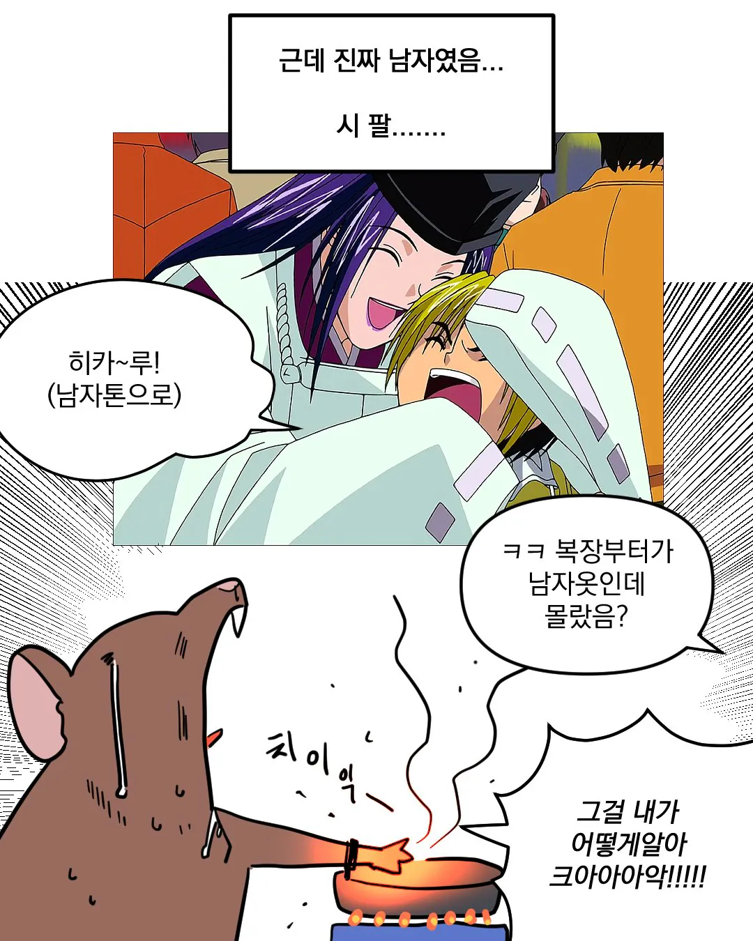 고스트바둑왕_015.jpg 고스트바둑왕 보는 만화...manhwa
