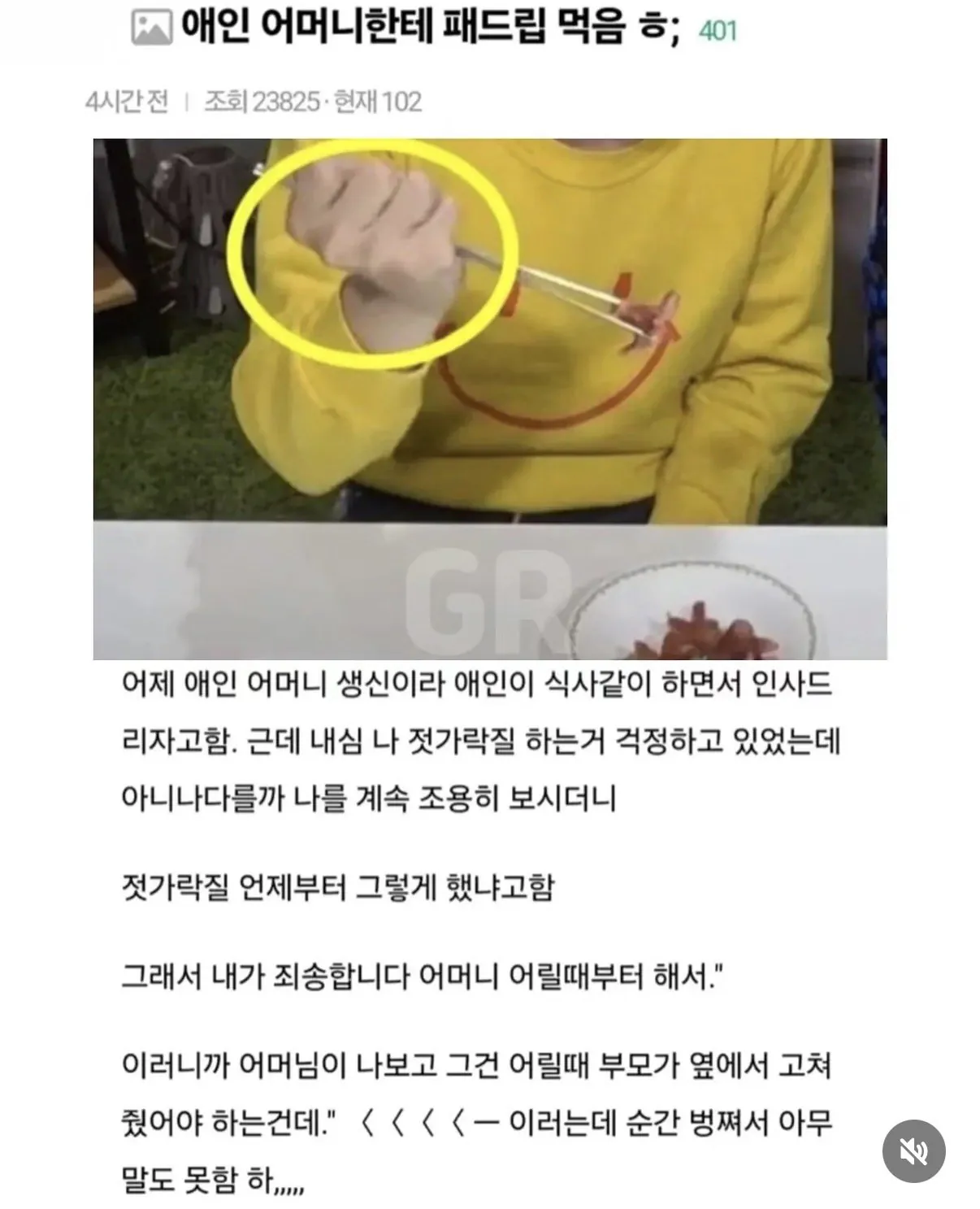 IMG_3591.jpeg 애인 어머니한테 패드립 먹음..jpg
