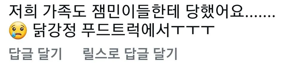 1000060620.jpg 김포에서 존나 억까당한 이야기 .MANHWA