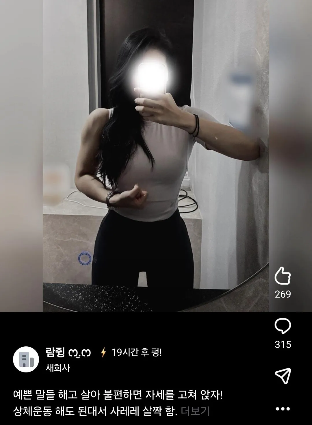 블라4.jpg ㅇㅇㅎ) 직장인 어플 블라인드 인기글 모음.jpg