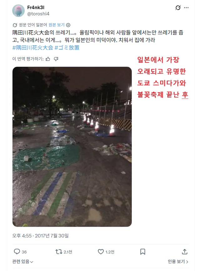 04.png 한국 불꽂축제 때마다 올려쳐지는 일본 불꽃축제 시민의식 현실