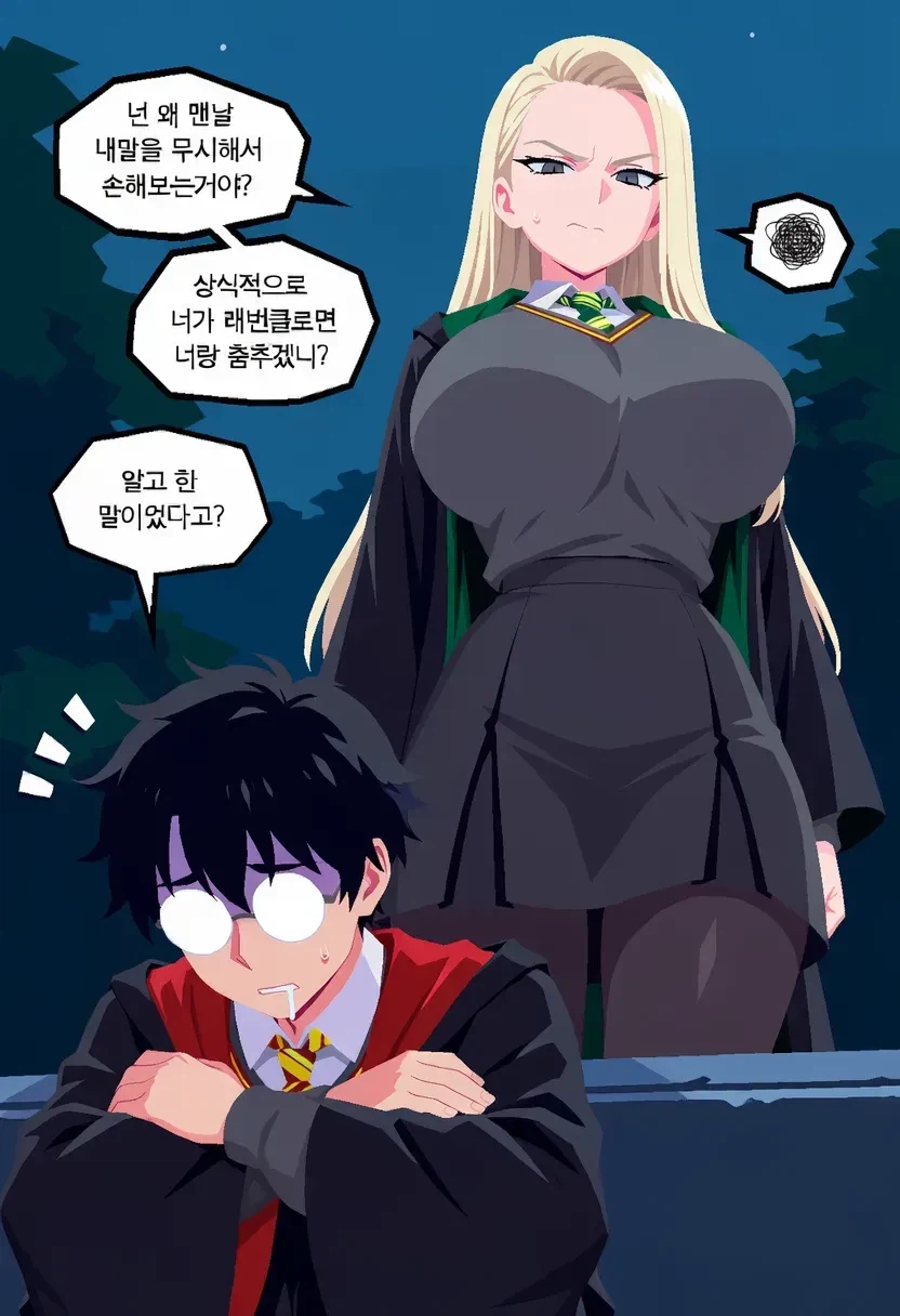 ㅇㅎ)  말포이 ts가 무도회날 해리를 방해하는.manhwa