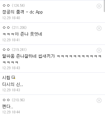 image.png 한 디씨인의 수준 높은 논쟁 언변스킬