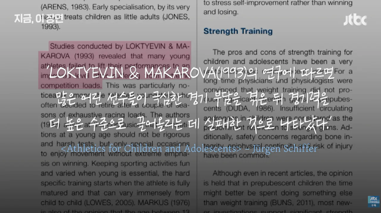 왕서윤 (25).png 한국육상 유망주라는 100M 11초76 찍은 여중부 선수 ㄷㄷ