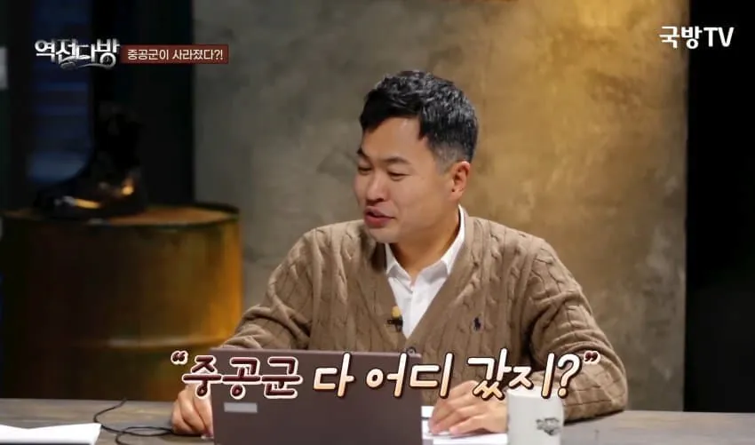 image.png 6.25 전쟁 당시 중공군의 전략, 전술