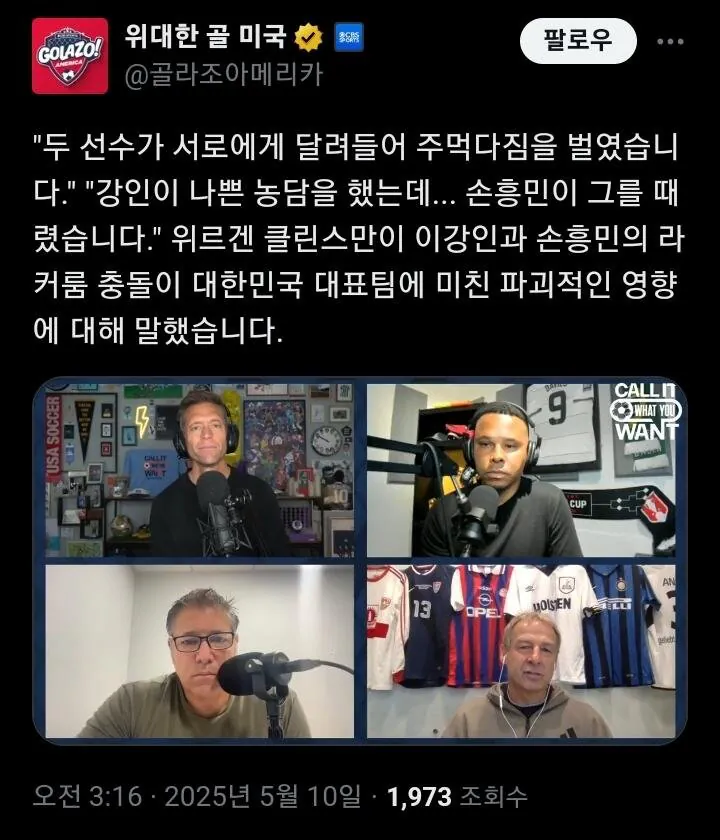football_new9-20261024-124112-000.jpeg 클린스만) 이강인이 나쁜 농담을 하자, 손흥민이 그를 때렸다.