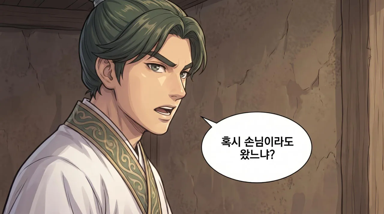 199.jpg 만화로 보는 삼국지 - 촉한의 승상, 제갈량(4)