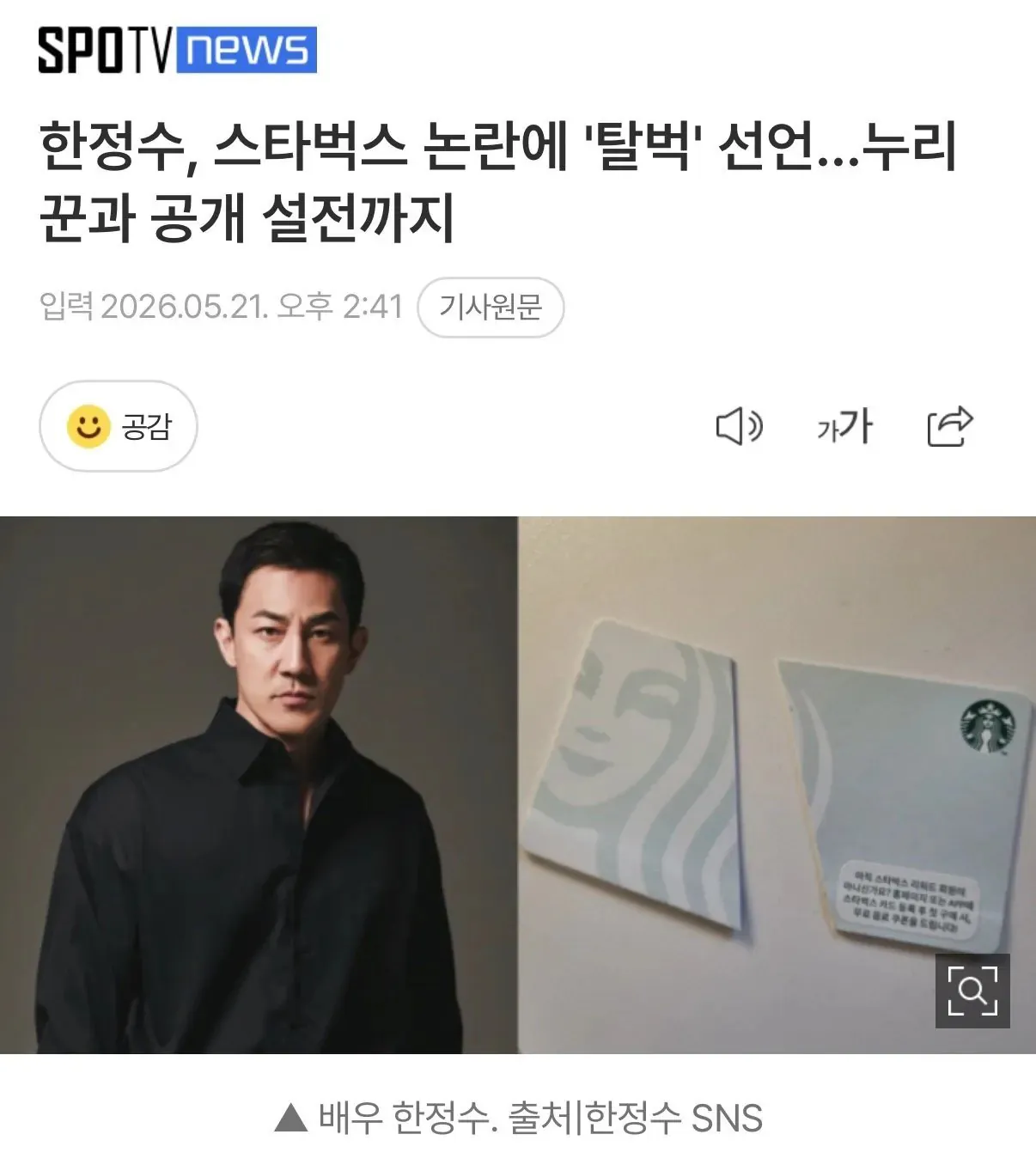 1000017040.jpg 암살자들 영화는 영화로 보자고 하는 사람들이 웃긴이유