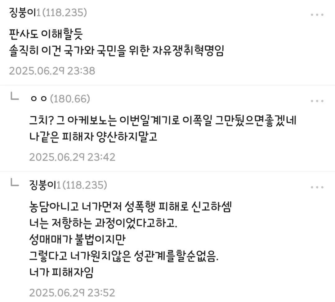 image.png 디시 징역갤의 출장안마 후기