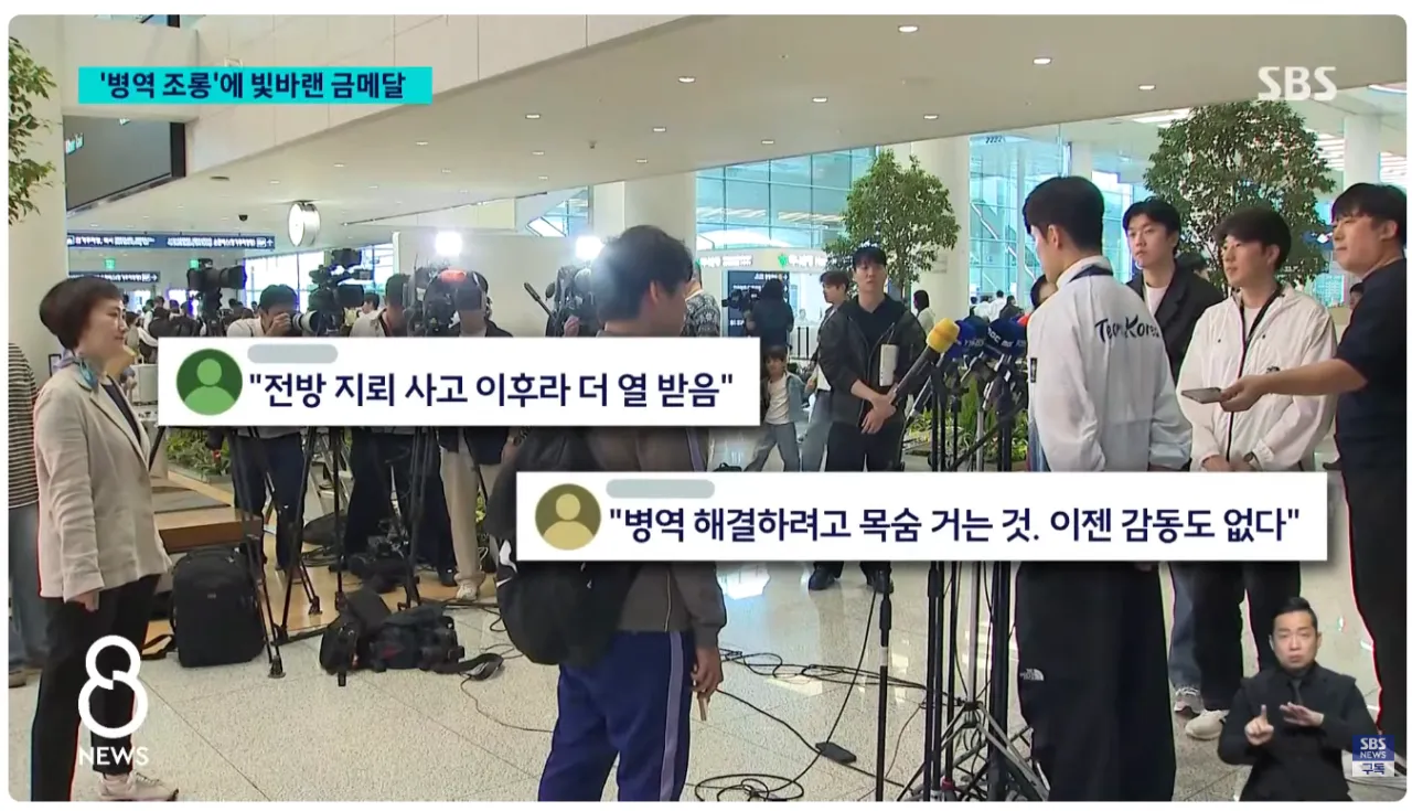 image.png [SBS] 전국구로 박제 되는 아시안게임 축구대표팀의 망언