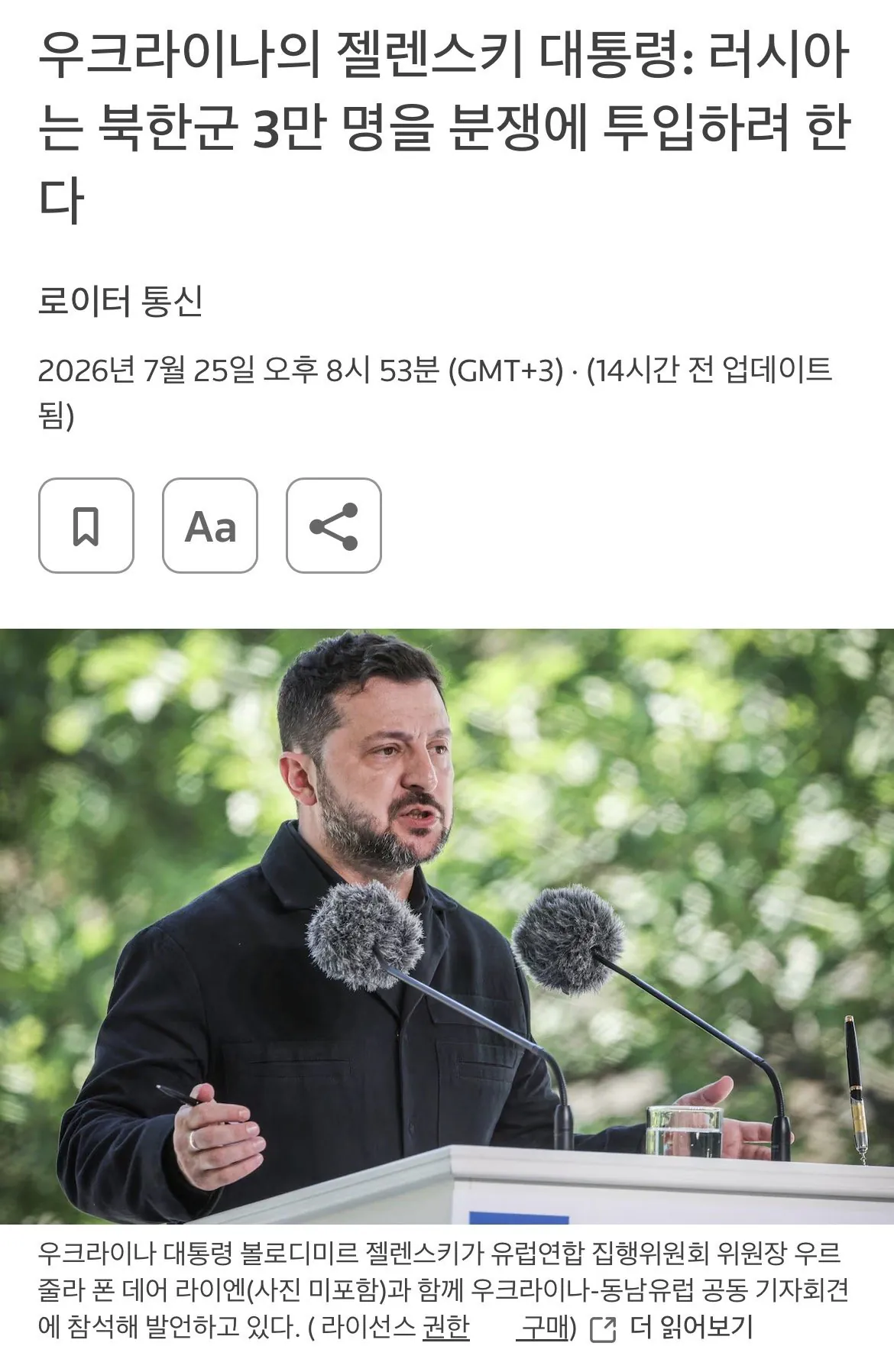 IMG_0464.jpeg 러시아, 최대 3만명 북한군 추가 파병 원한다