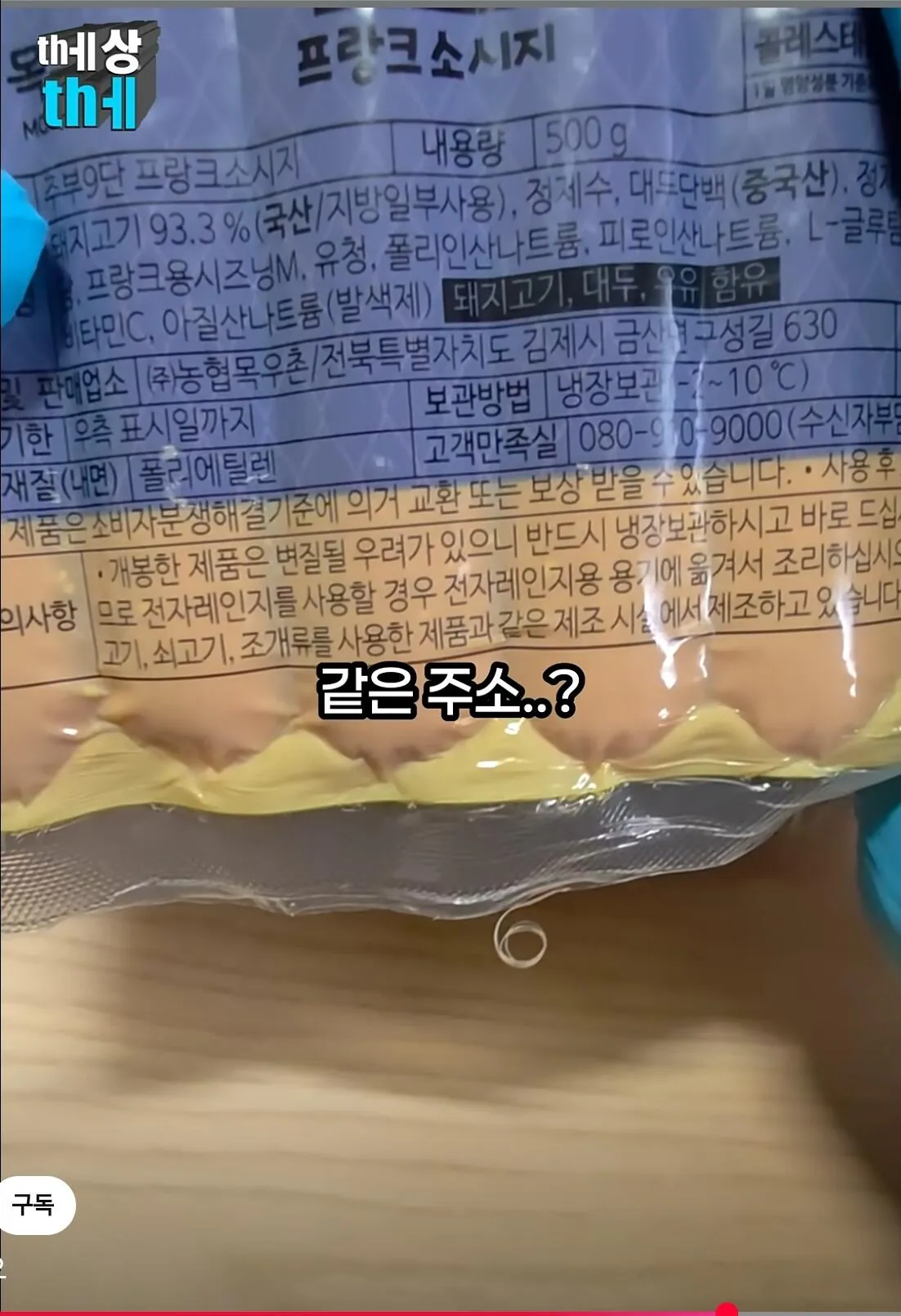 GAoc1786156545_1460617729.webp 백종원이 빽햄과 함께 내놓았던 빽소세지