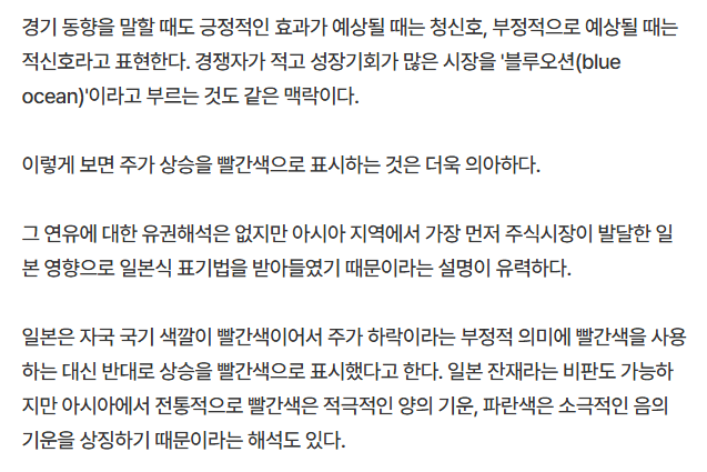 image.png 주식에서 상한가를 빨간색으로 표시하는 이유