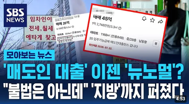 image.png 요즘 유행하는 신종 부동산 매매거래 방법 ㄷㄷㄷㄷㄷ