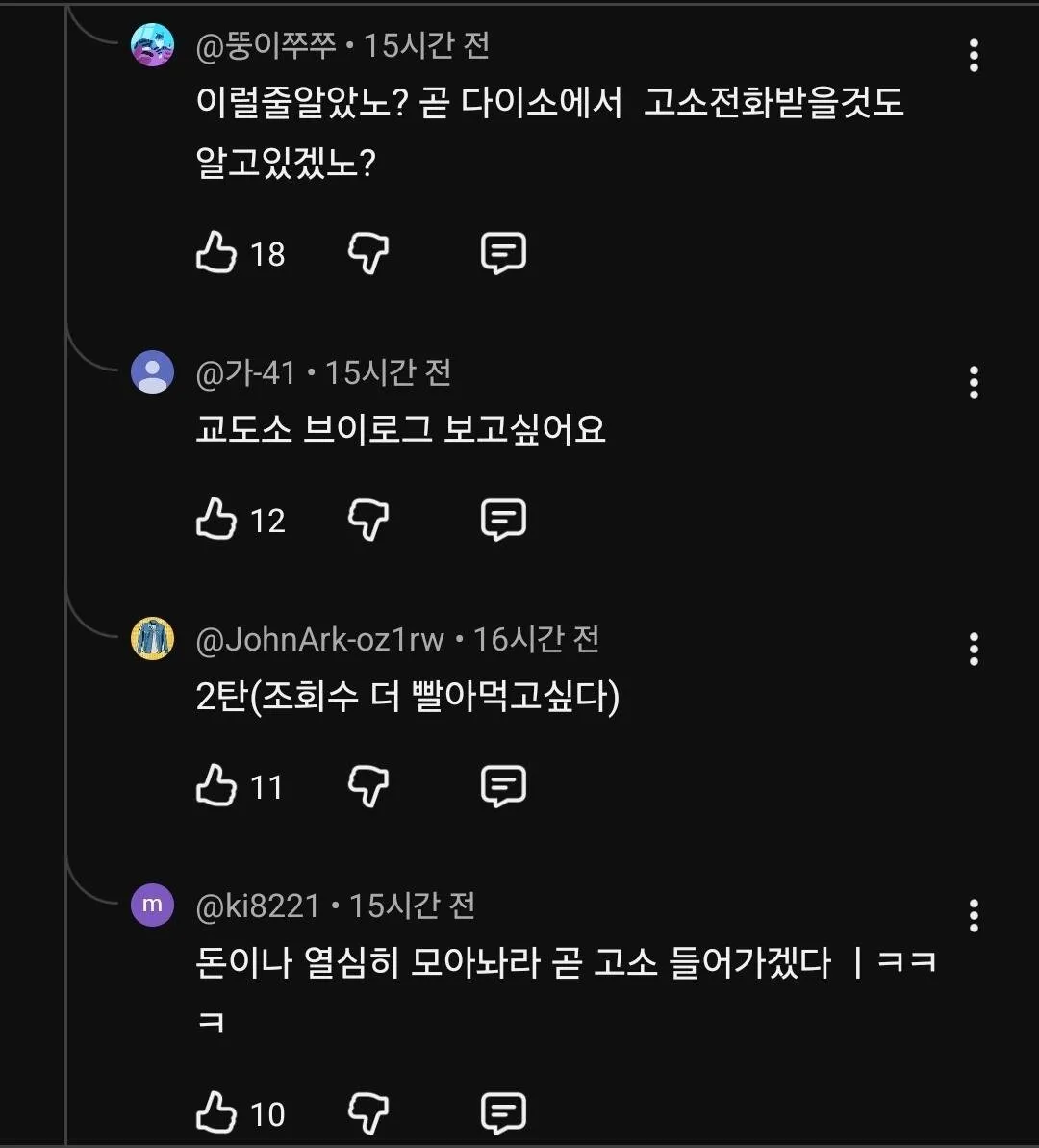 1000020480.jpg 포텐간 다이소 선크림 의혹제기 유튜버 댓글창 근황.jpg