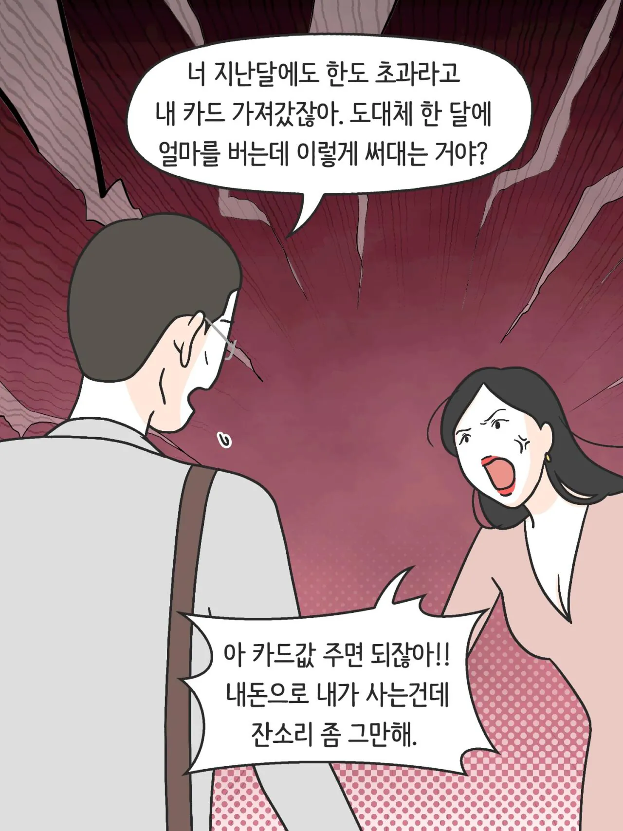 SNS 완벽한 엄마의 실체